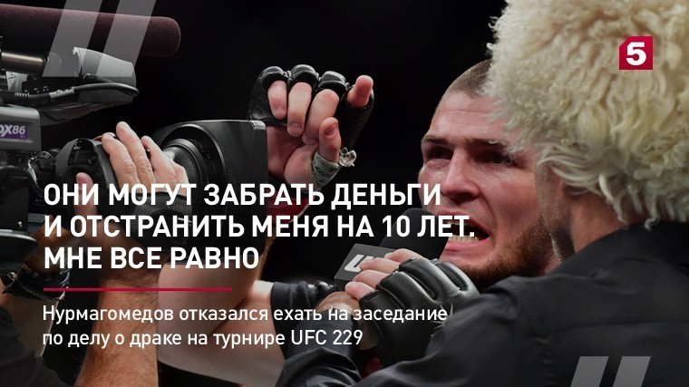        UFC 229