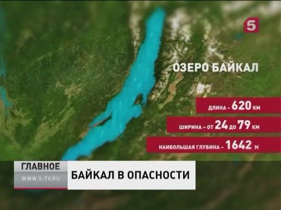 Озеро байкал китайцы. Байкал в опасности. Уровень воды Байкала. Заселение Байкала. Байкал опасное озеро.