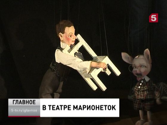 Театр марионеток евпатория