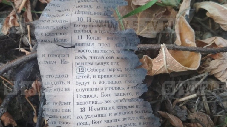 Перед нападением на колледж в Керчи Росляков предположительно сжег Библию