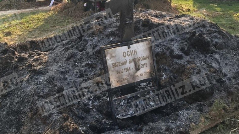 Вандалы разгромили могилу Осина на Троекуровском кладбище — видео