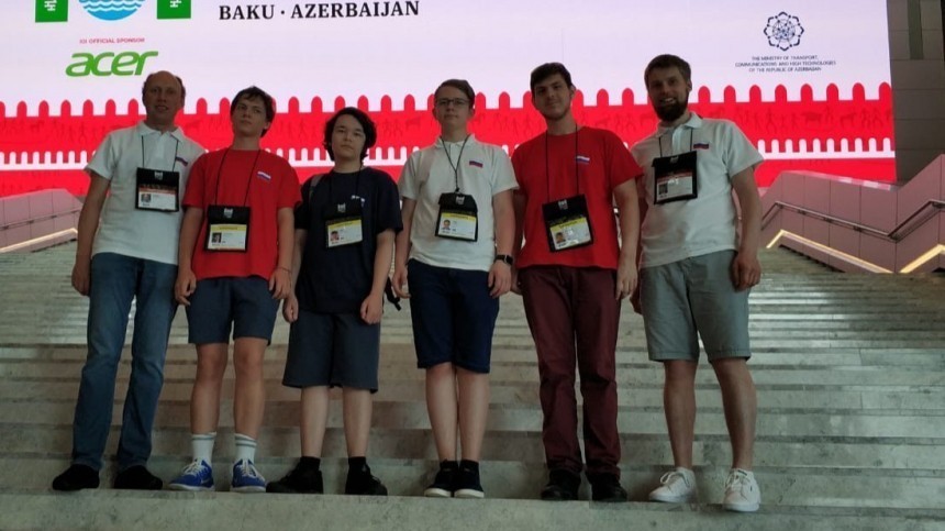 Российские школьники выиграли международную олимпиаду в Баку