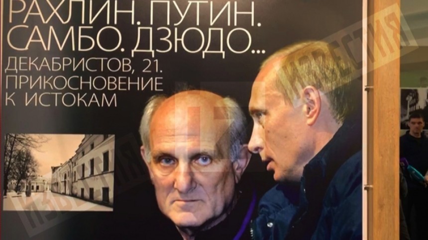 Фотовыставка уникальных снимков Путина с занятий по дзюдо открылась в Петербурге