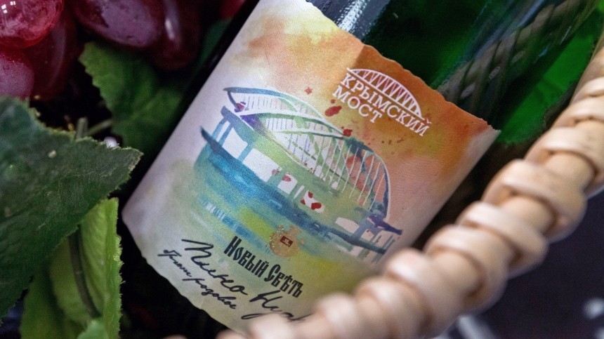 Начался розлив коллекционного вина “Херес Массандра” с этикеткой Крымского моста