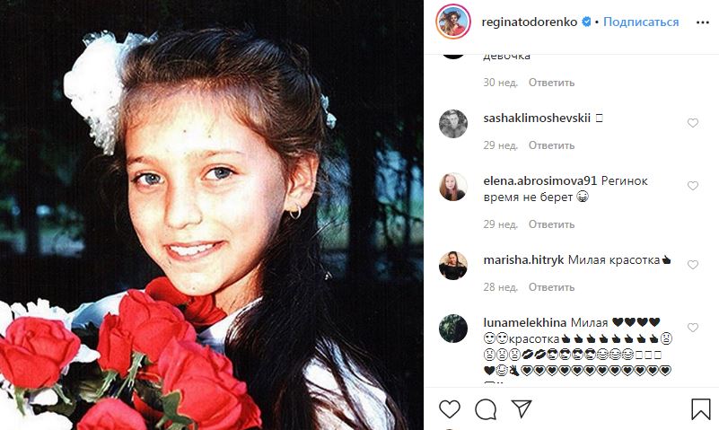 Регина тодоренко в детстве фото