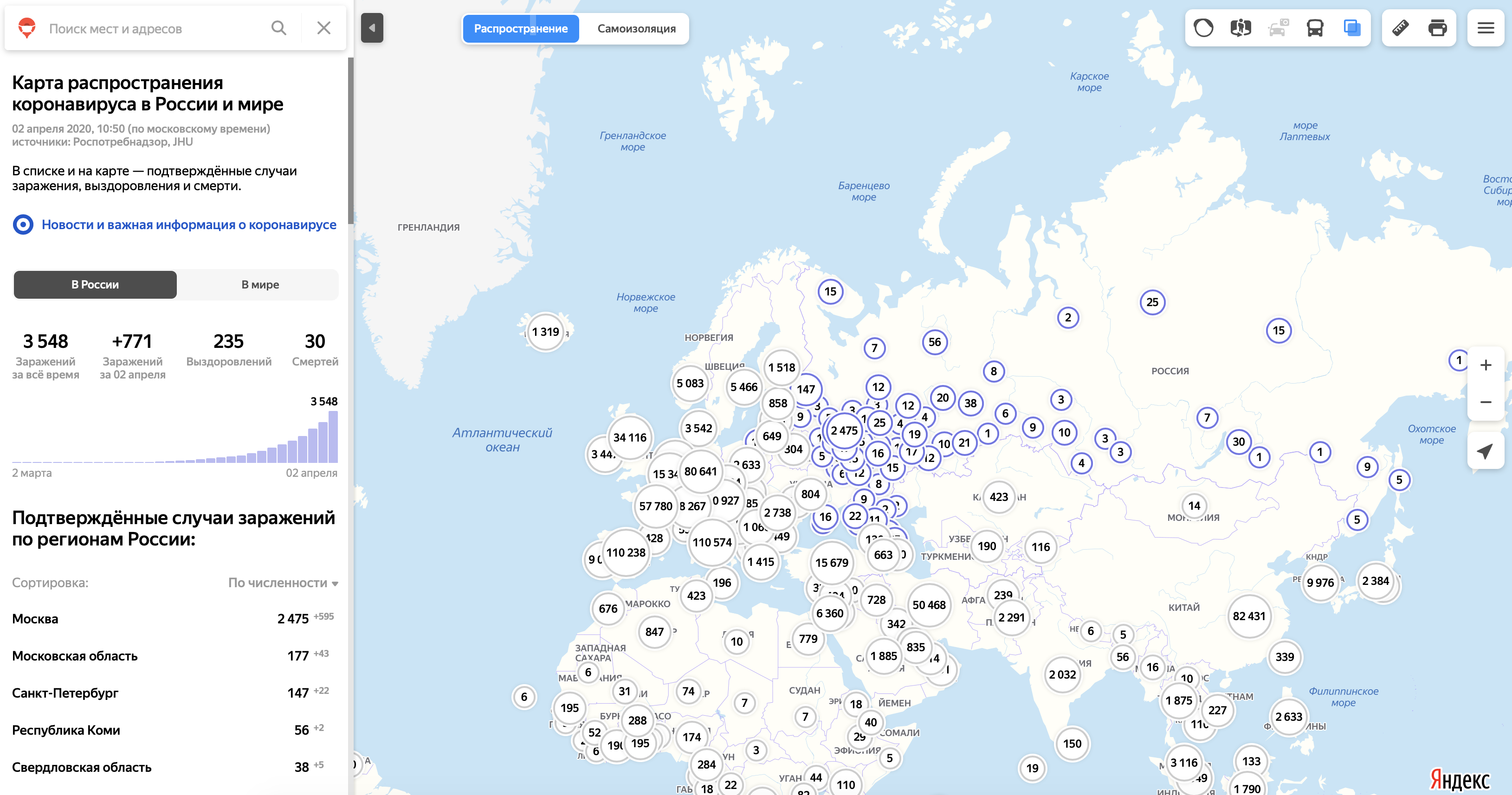 Онлайн карта распространения коронавируса