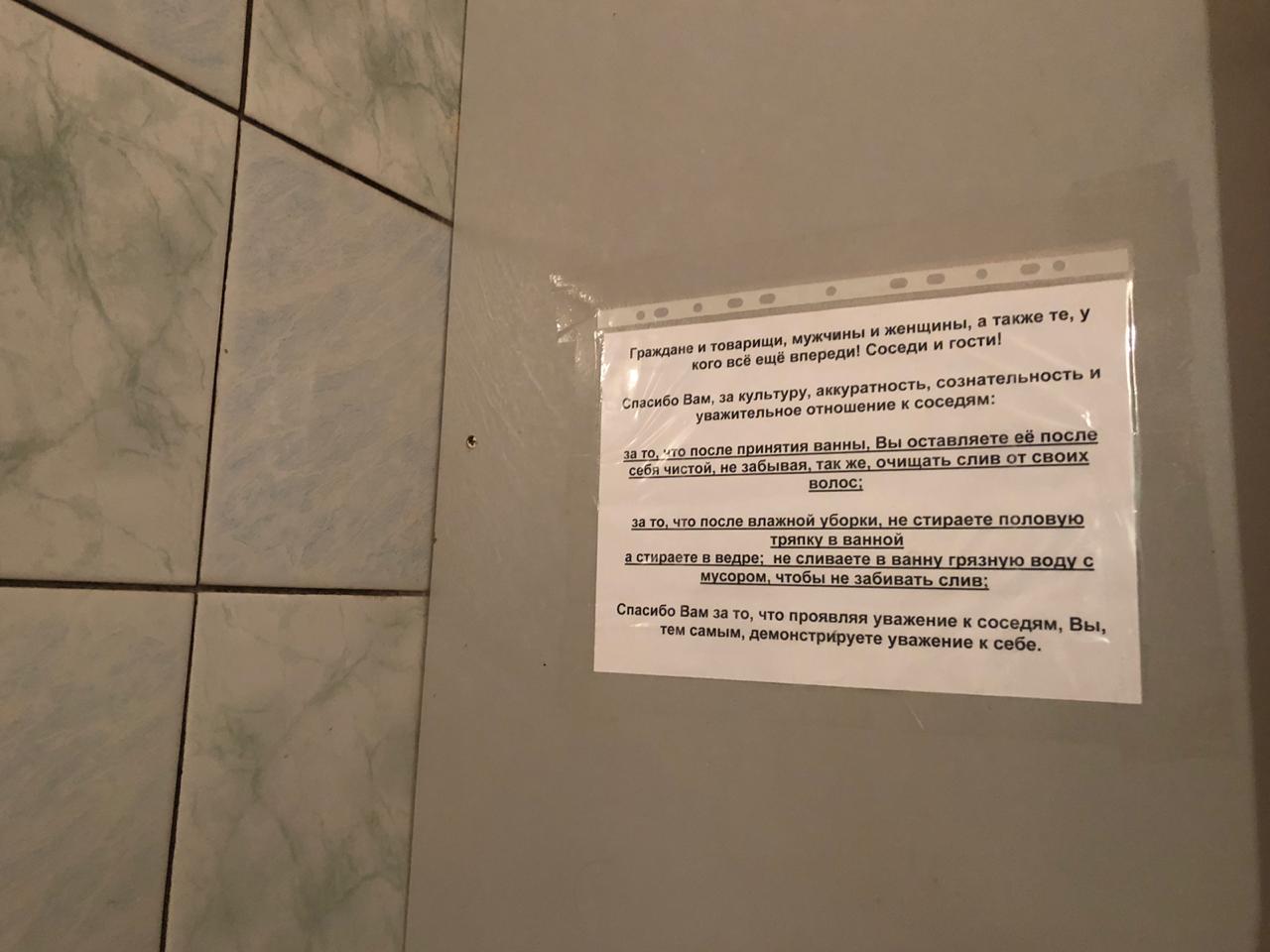 В туалете постоянно пахнет