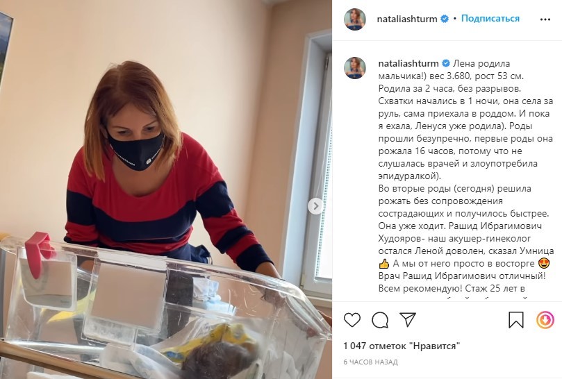 Лена катина с сыном. Лена ранетка с женой. Рождение ребенка картинки. Лена родила. Лена из ранеток сейчас с женой.