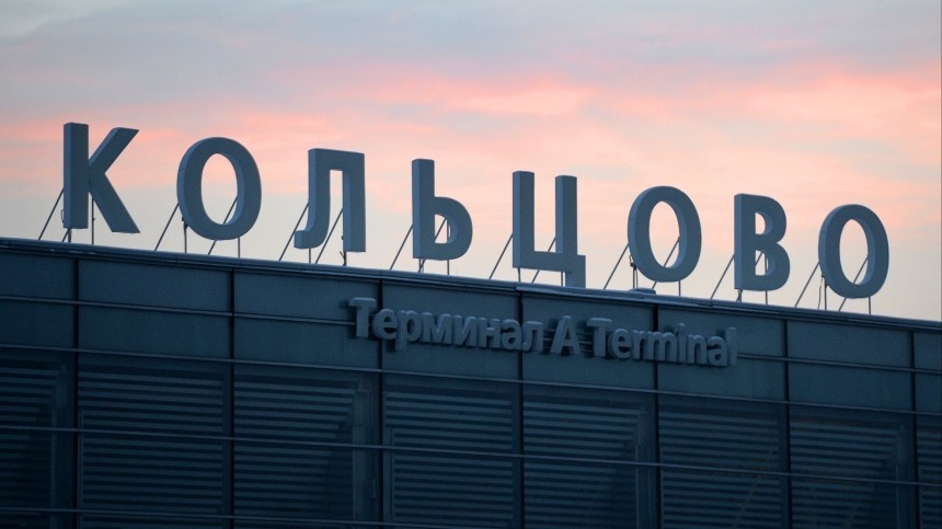 Летевший в Ереван самолет вернулся в аэропорт Екатеринбурга