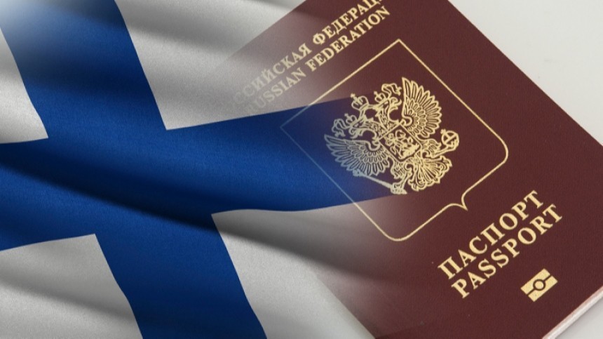В Финляндии могут отменить визовый режим для петербуржцев