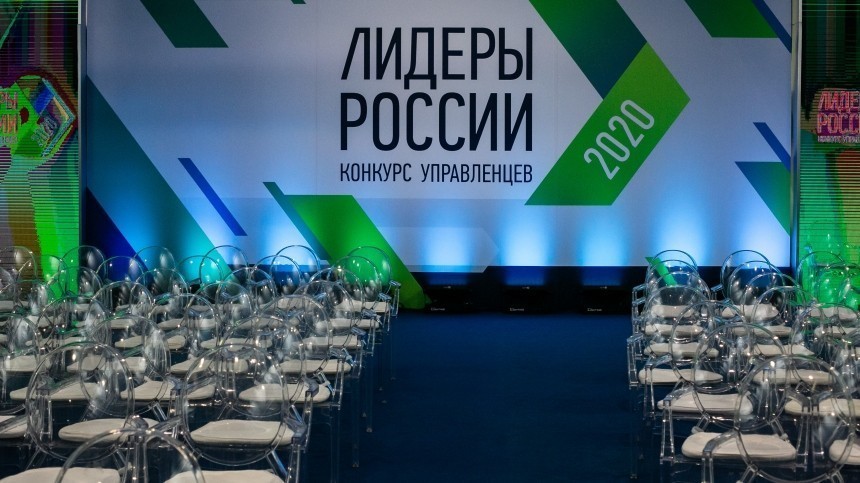 Второй полуфинал конкурса «Лидеры России. Политика» стартовал в Москве
