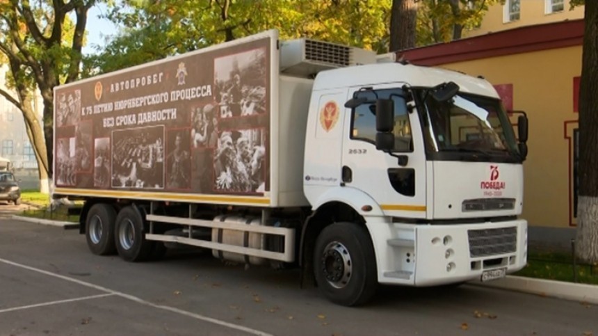 В Петербурге стартовал автопробег СК, посвященный 75-летию Нюрнбергского процесса