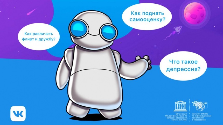 Чат-бот ответит на вопросы пользователей ВКонтакте о физиологии и отношениях