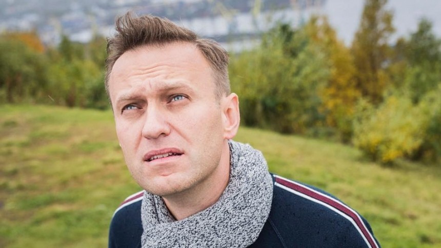 Навального обвинили в «злоупотреблении гостеприимством» в ФРГ