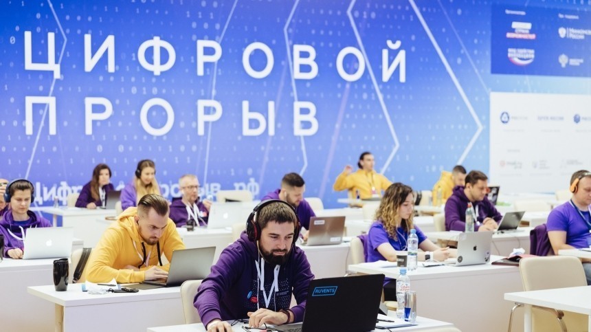 Финал конкурса «Цифровой прорыв» прошел в Москве