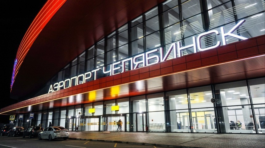 Международный аэропорт имени Курчатова открыли в Челябинске после реконструкции