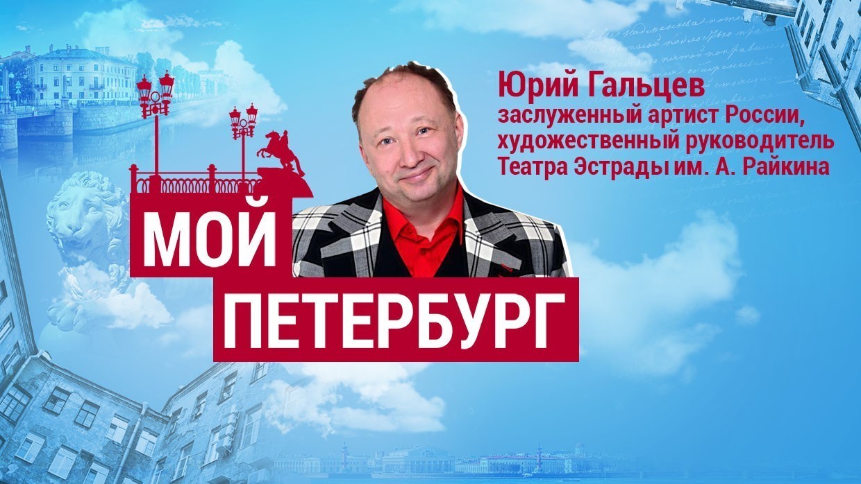 Юрий Гальцев: «Нужно создавать новые центры притяжения для молодежи»