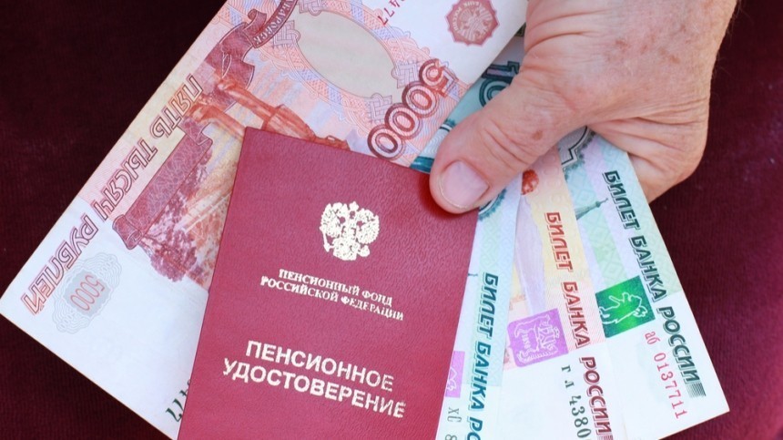 Кому и на сколько увеличат пенсии с 1 апреля в России?