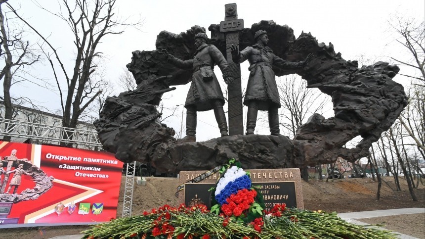 Ценой жизни: во Владивостоке открыли памятник защитникам острова Даманский