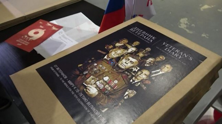 Посольства иностранных государств получат из России книгу с историями ветеранов ВОВ