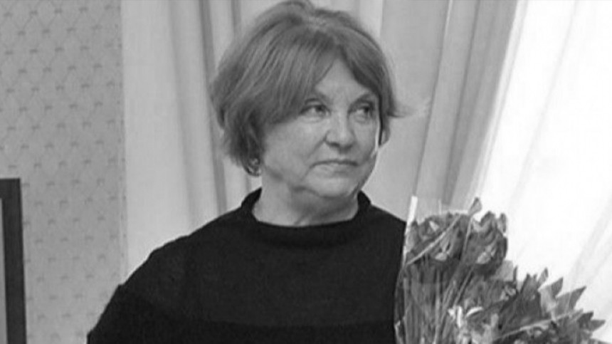 Умерла вдова звезды «Полосатого рейса» Евгения Леонова