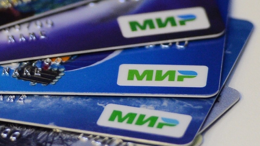 До 20 тысяч рублей придут на карты Мир отдохнувших россиян после 25 мая