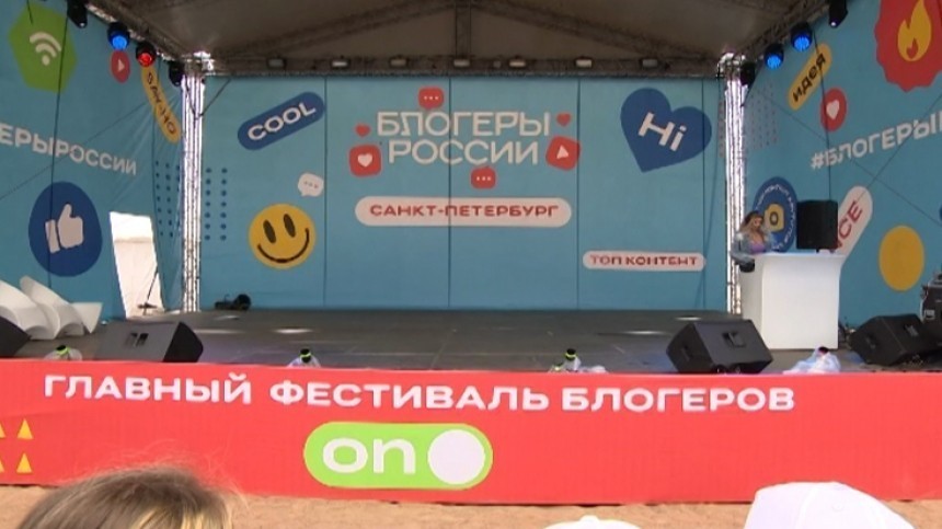 На фестиваль «Блогеры России» пришли более 25 тысяч человек