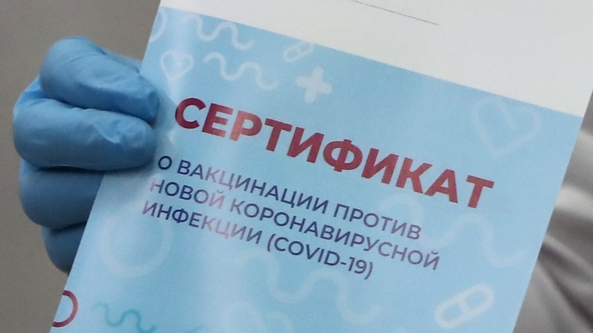 Пять тысяч за «здоровье»: в Москве нашли продавцов фальшивых сертификатов о вакцинации