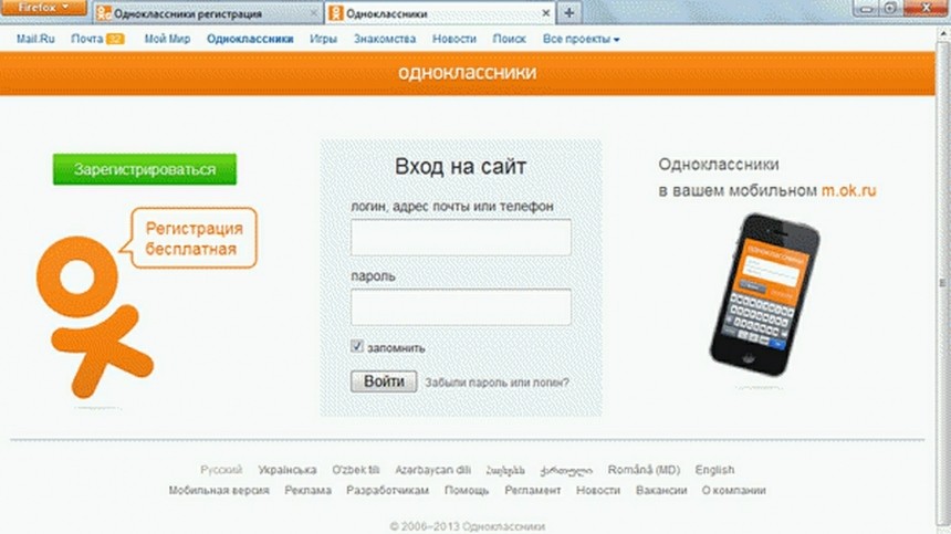 В Одноклассниках появился конвертер текста для людей с дислексией