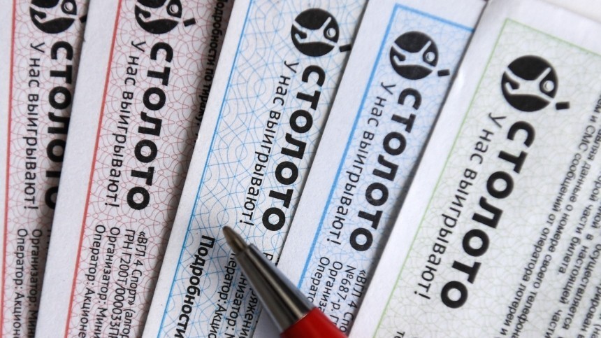 Житель Курска выиграл в лотерею «Столото» более 141 миллиона рублей