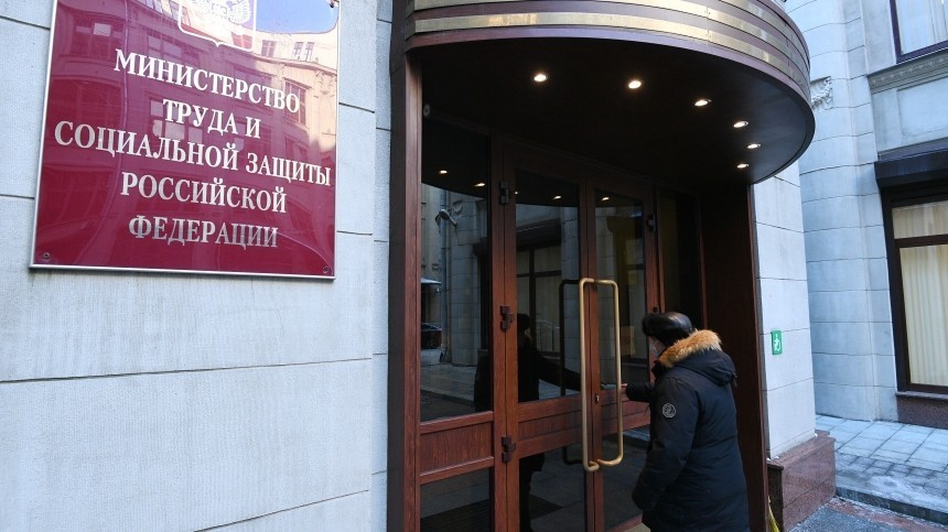 В Минтруде рассказали, какой категории россиян полагается новая компенсация