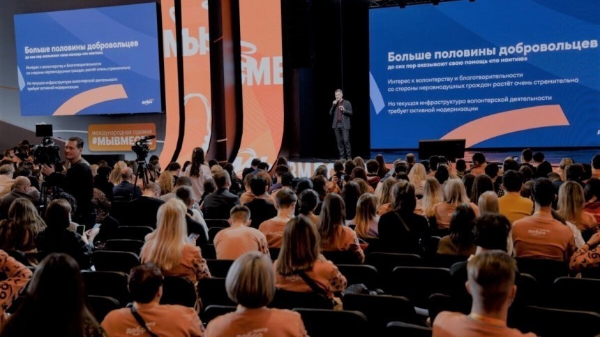 Волонтеры из 40 стран собрались в Москве на форуме «Мы вместе»