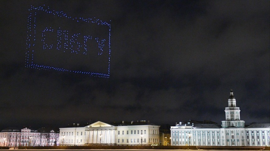 В честь Дня российской науки небо над Петербургом украсило яркое шоу дронов
