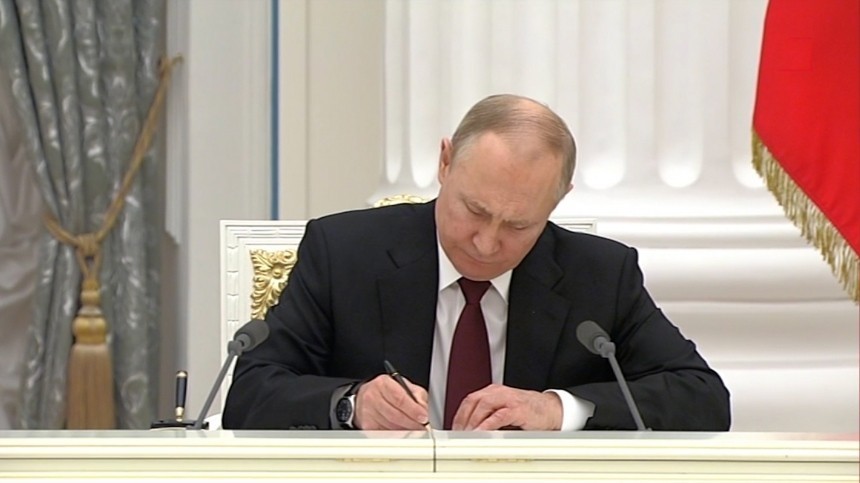 Путин подписал указ о признании независимости ДНР и ЛНР