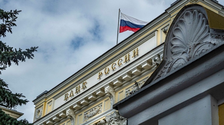 Банк России анонсировал заседание по ключевой ставке