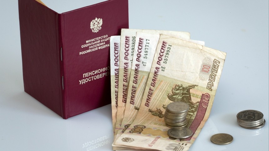 С 1 июня в России повысят размер пенсий и социальных выплат