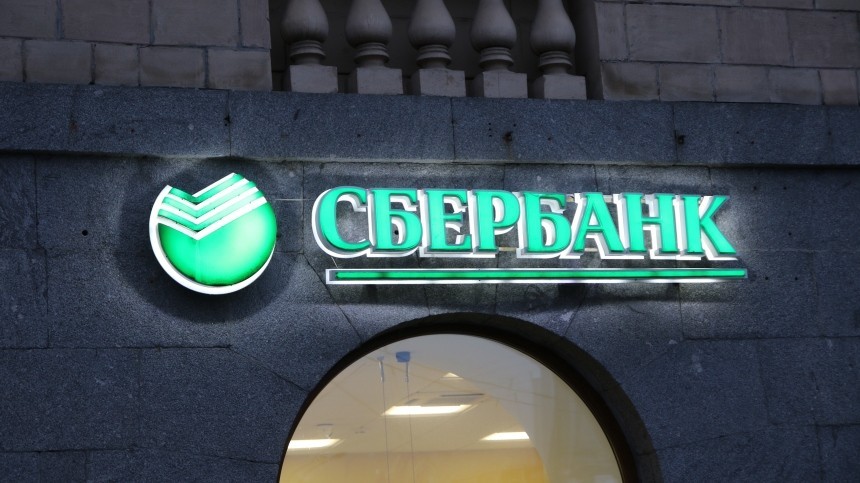 В Сбере прокомментировали отключение банка от SWIFT
