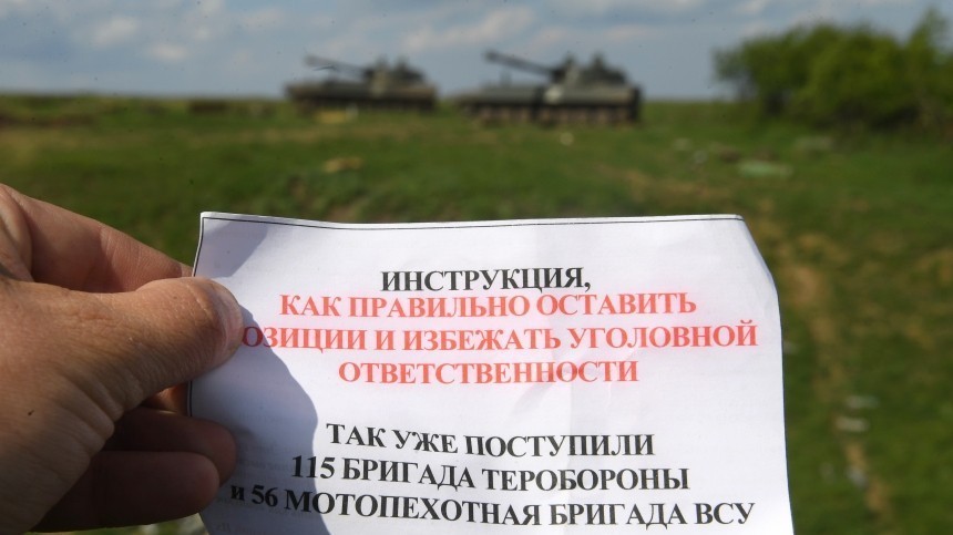 Корреспондент Известий показал кадры артобстрелов ВСУ агитационными листовками