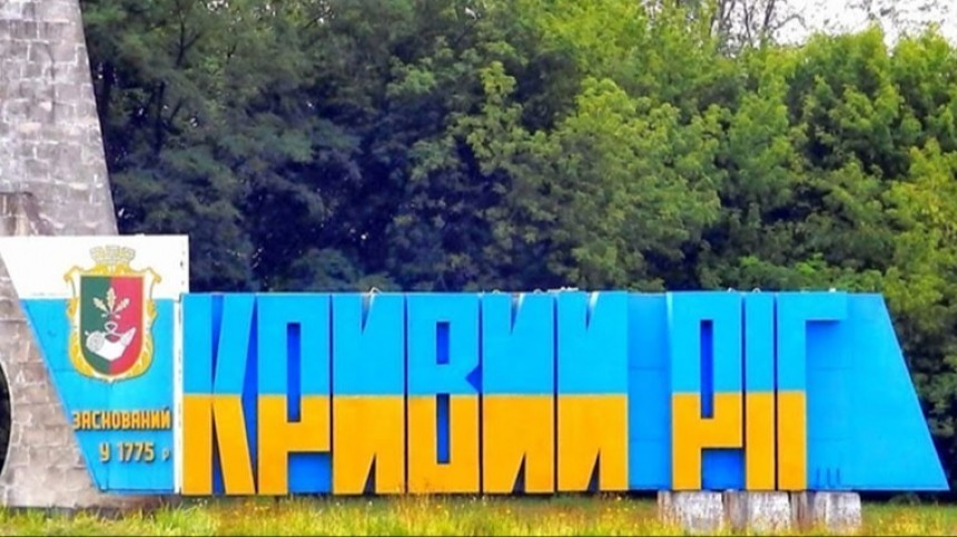 В Кривом Роге сообщили о попадании ракеты в промышленное предприятие
