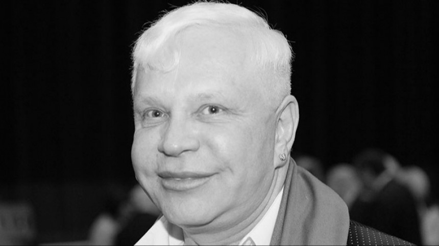 Борис Моисеев умер на 69-м году жизни