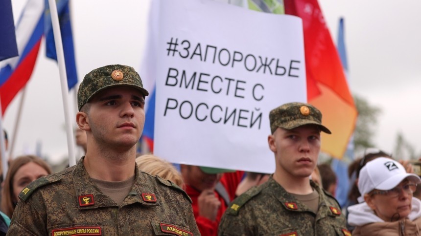 Запорожская область больше не является частью Украины власти
