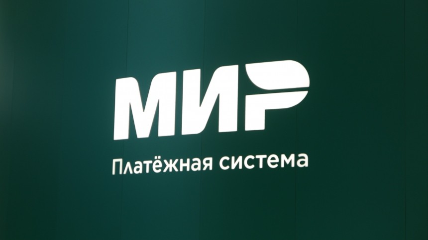NTV: все банки Турции прекратили обслуживание карт Мир