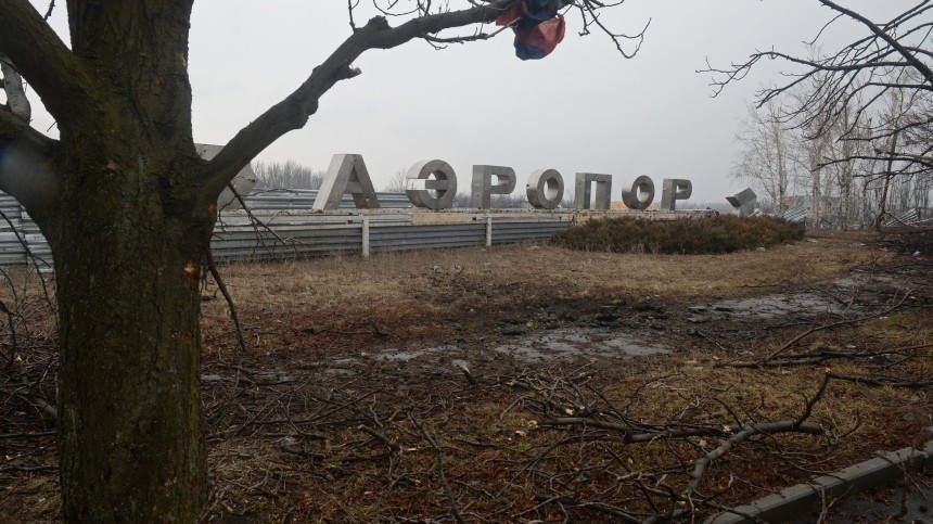 Горячая точка Донбасса: как союзные силы освободили донецкий аэропорт
