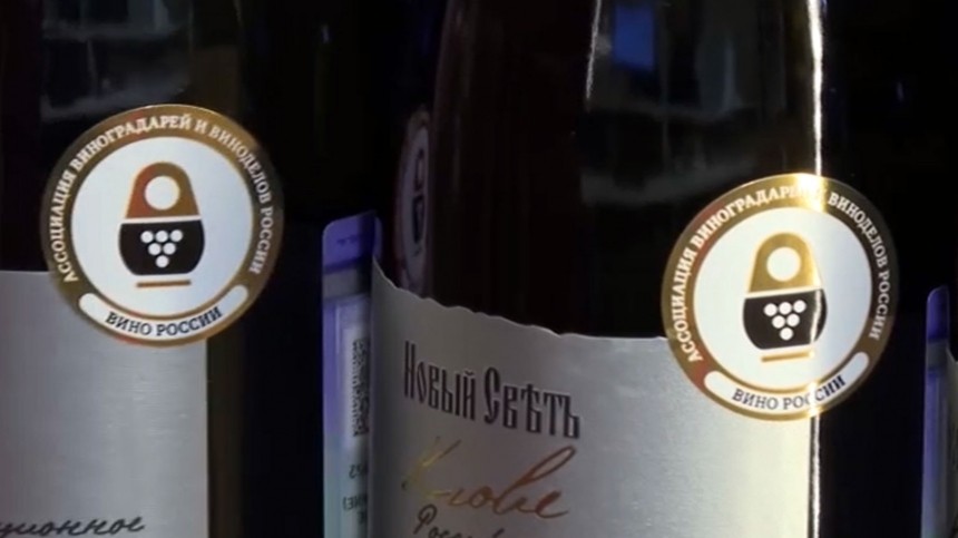 В России выпустили первое шампанское с маркировкой Вино России