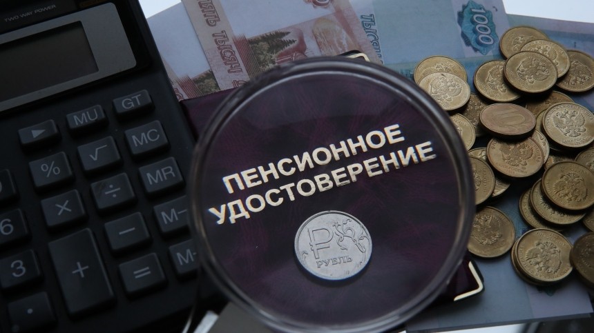 Пенсии в России с 1 января проиндексируют на 4,8%