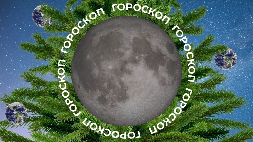 Гороскоп на сегодня, 19 января, для всех знаков зодиака
