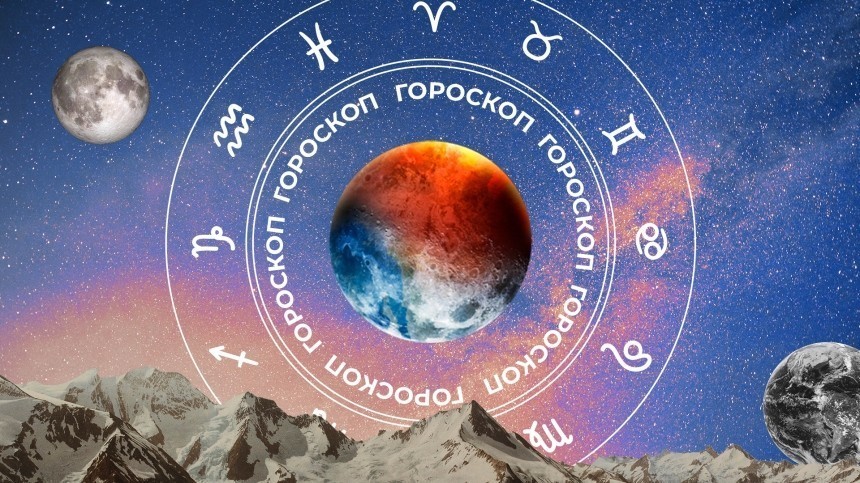  Гороскоп на 22 января для всех знаков зодиака
