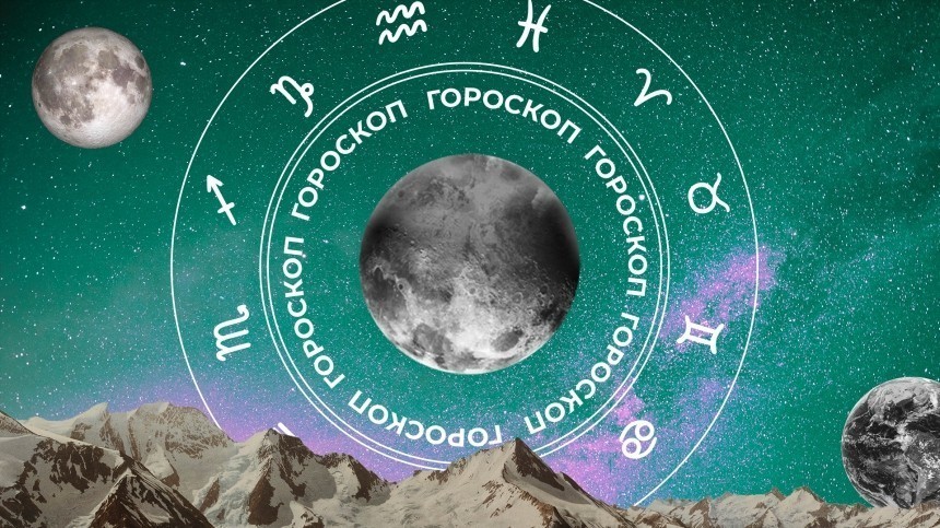  Гороскоп на 25 января для всех знаков зодиака