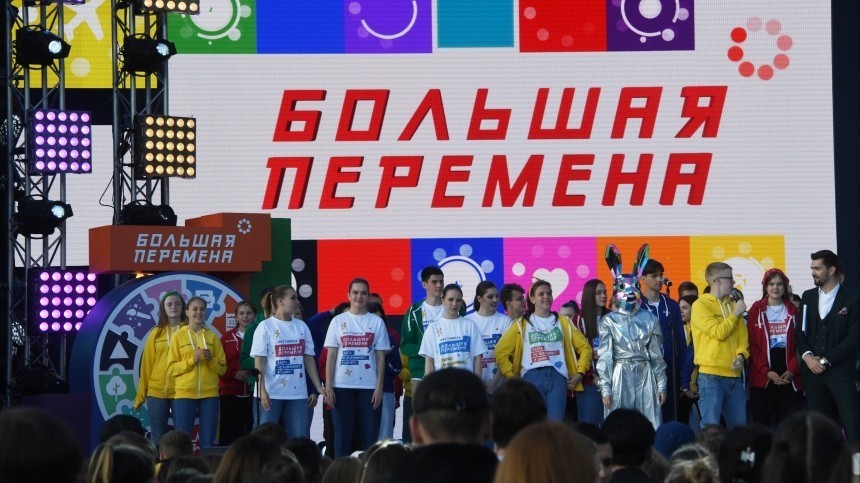 Большая перемена: в Сочи проходит марафон участников всероссийского конкурса