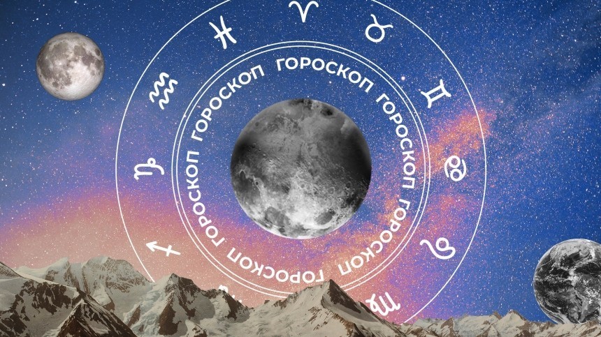 Гороскоп на сегодня, 22 апреля, для всех знаков зодиака